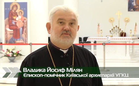 Владика Йосиф про виставку “Пам’яті митрополита Андрея Шептицького” у Києві