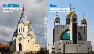 DOORS_of_Mercy_UGCC_Kyiv