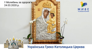 Відео 24.03.2020, Молебень за здоров’я до Богородиці о 12:00 у Патріаршому Соборі