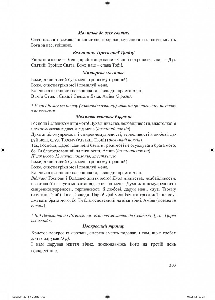 Catechism-UGCC_2012-303
