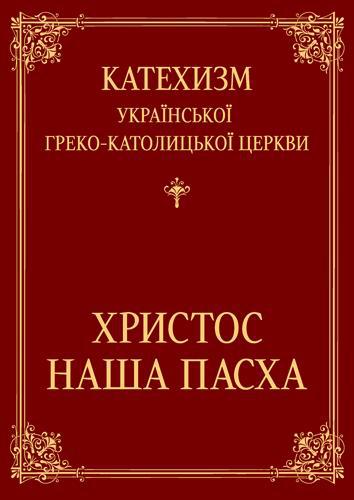 Христос