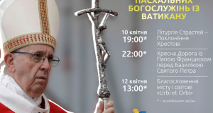 Особливі богослужіння за участю Папи Римського Франциска