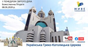 ПОНЕДІЛОК СВЯТОГО ДУХА. Божественна Літургія, очолив о. Олег Шепетяк, 08.06.2020 ⬤ Онлайн-трансляція