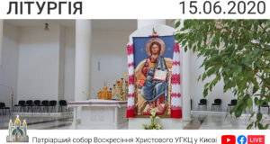 Літургія о 09:00, 15.06.2020 ⬤ Онлайн-трансляція