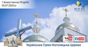 Неділя 4-та по Зісланні Святого Духа | Літургія, 05.07.2020 ⬤ Онлайн-трансляція