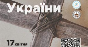 У Вербну Неділю Владика Йосиф Мілян очолить молитовну ініціативу молоді Київської Архиєпархії